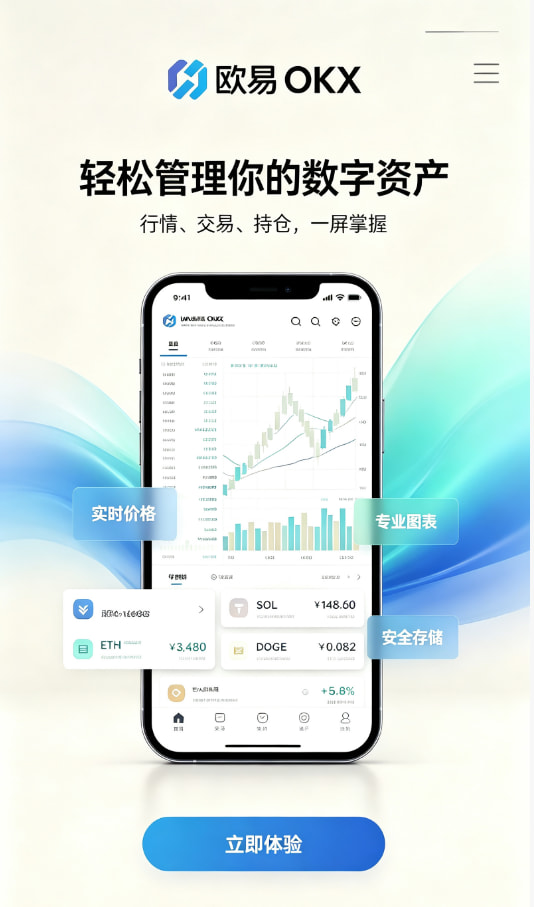 欧交易所app官网登录使用图解一