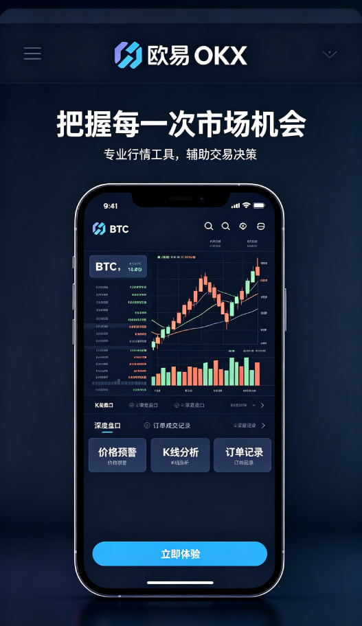 欧交易所app官网登录使用图解三